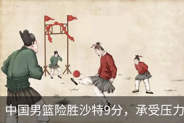 中国男篮险胜沙特9分，承受压力也不轻松，苏群对青年队发声有所保留